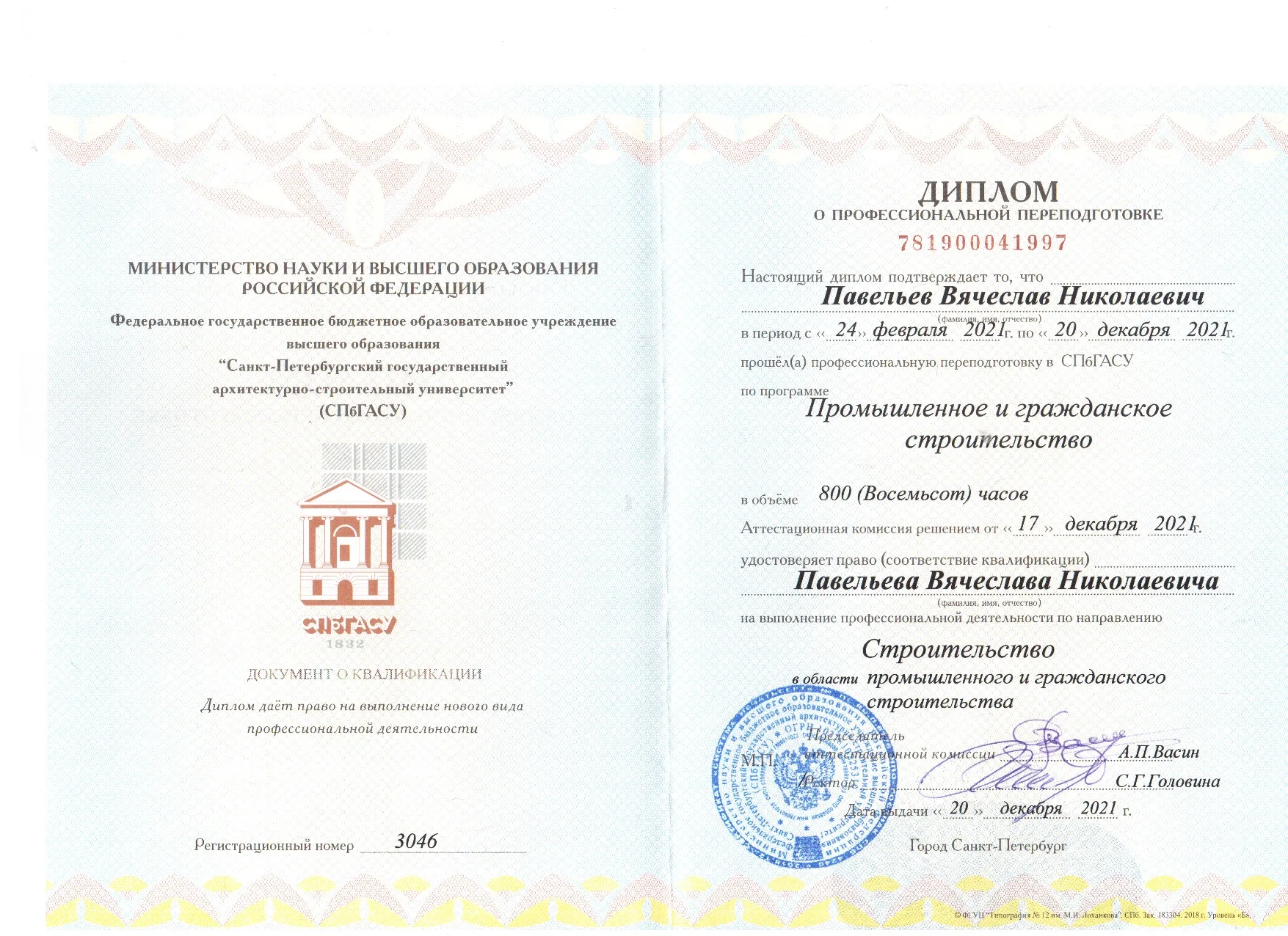 Промышленное и гражданское строительство